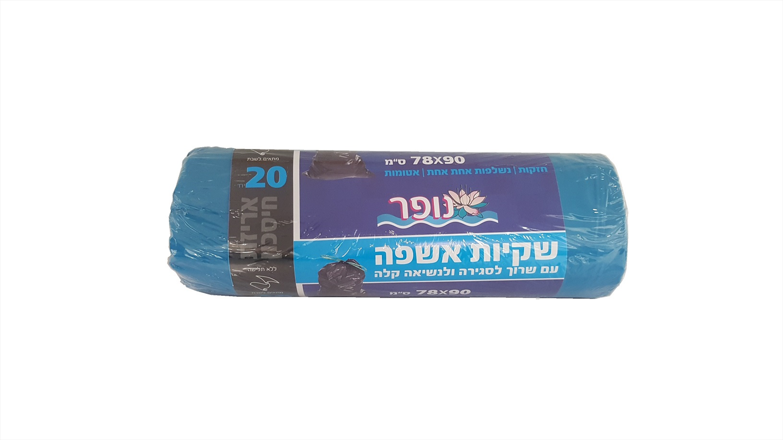 נופר שקיות אשפה עם שרוך 78/90 ס"מ  20 יח' כחול